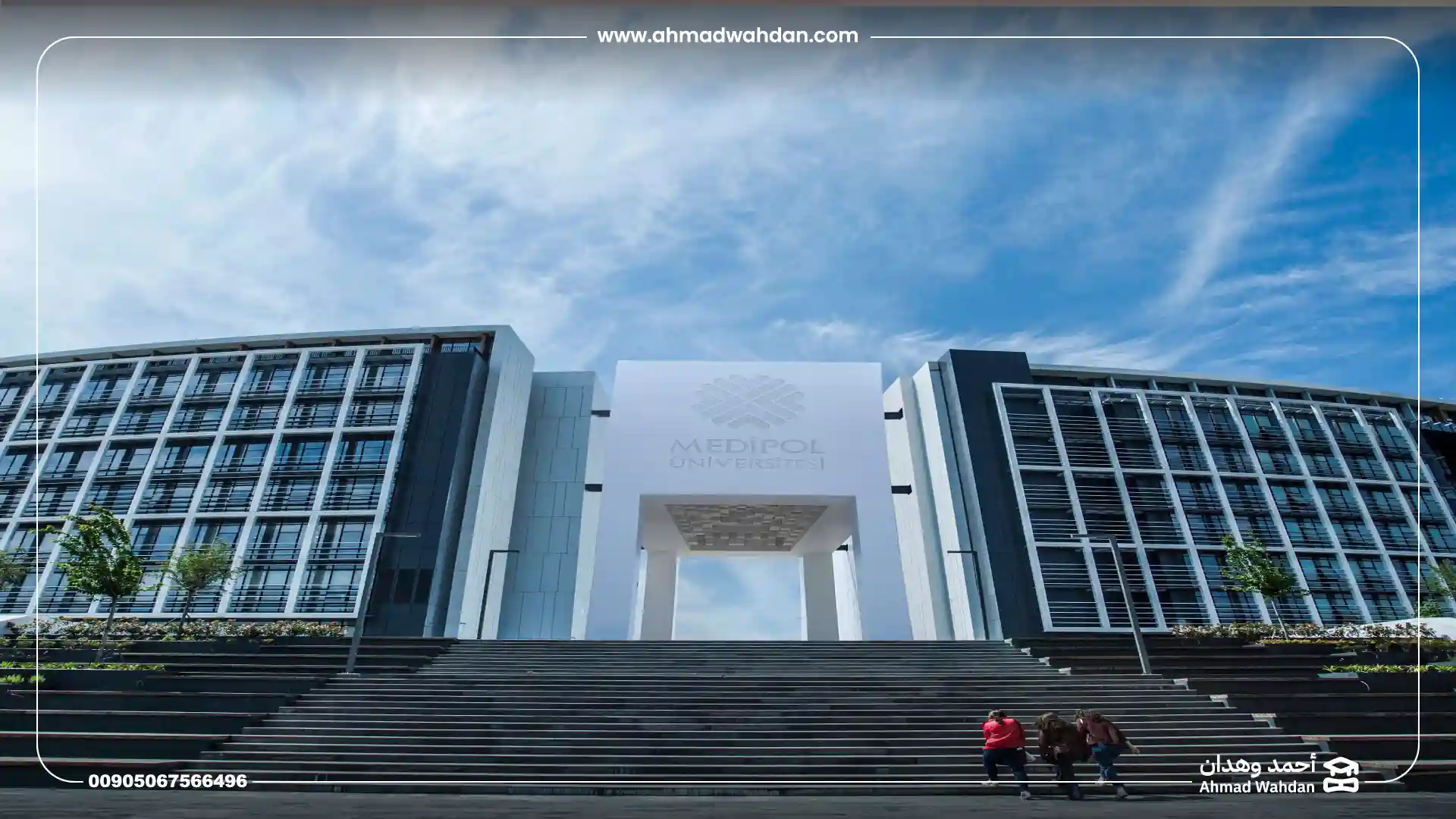 جامعة اسطنبول ميديبول