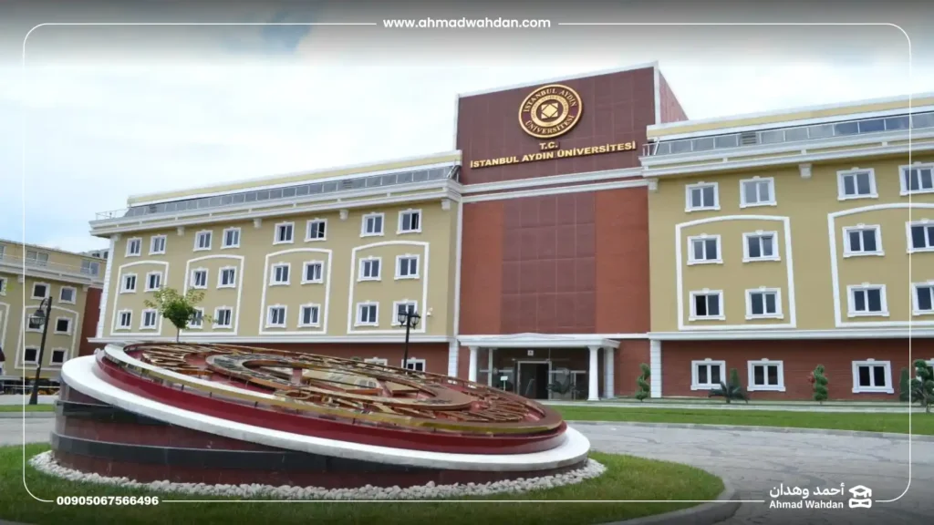 جامعة ايدن اسطنبول