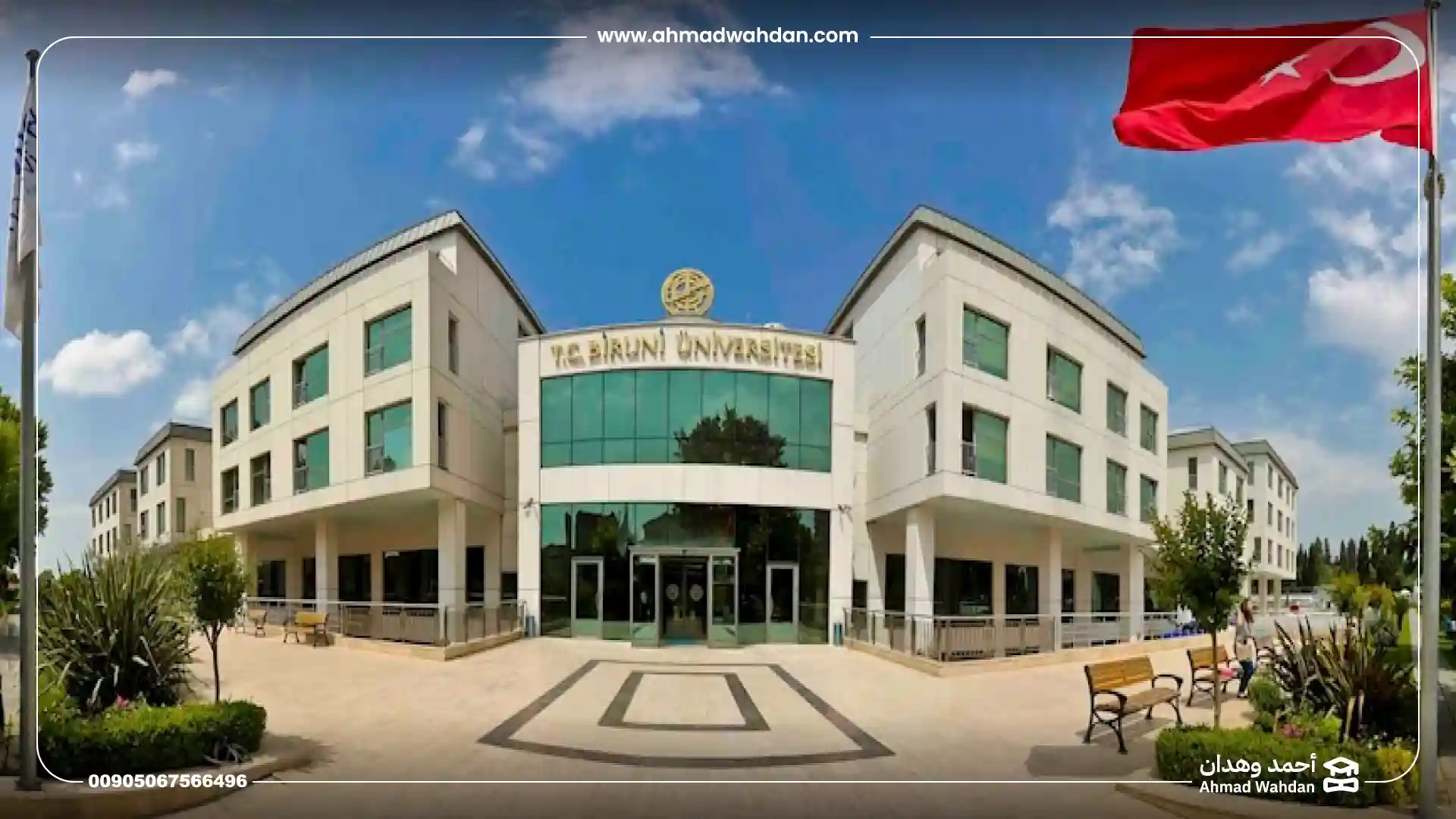جامعة بيروني